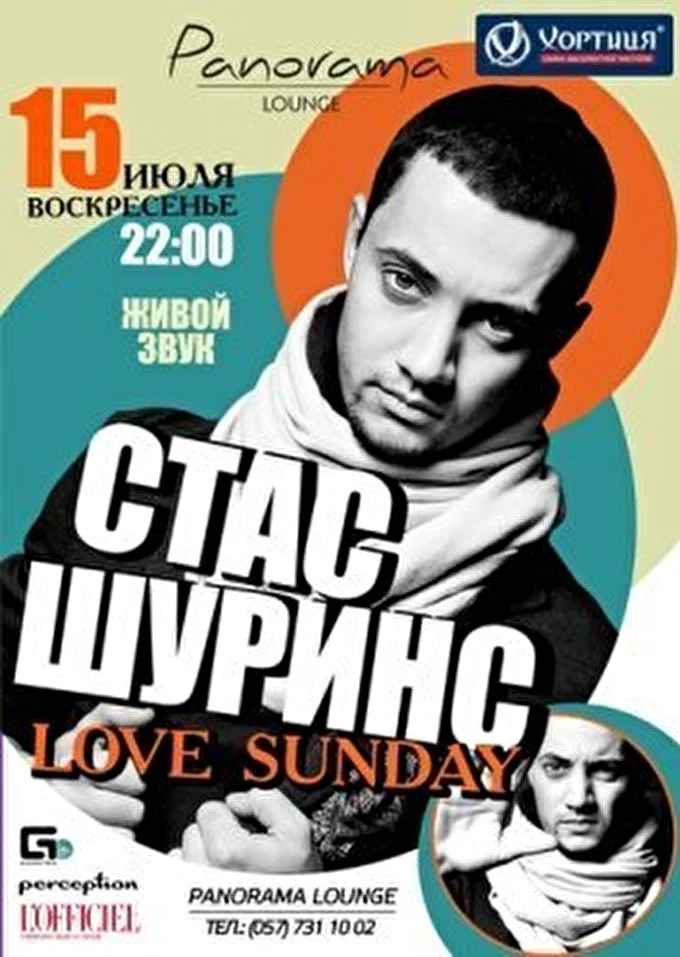 Стас Шуринс 13 июля 2012 Клуб &quot;Panorama Lounge&quot; Харьков