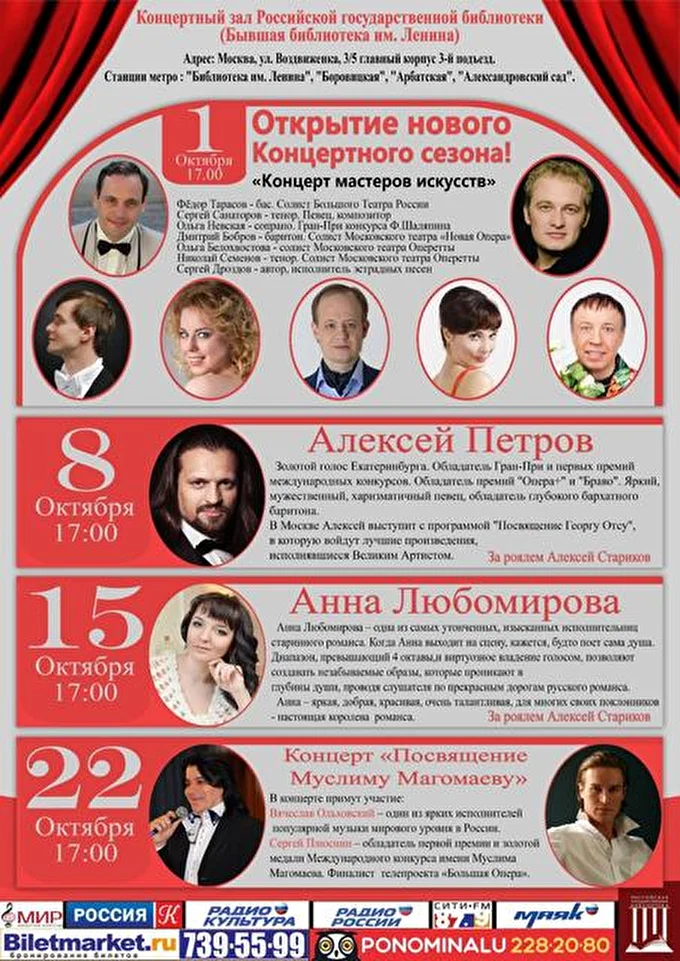 Вячеслав Ольховский 03 октября 2016 Российская государственная библиотека Москва