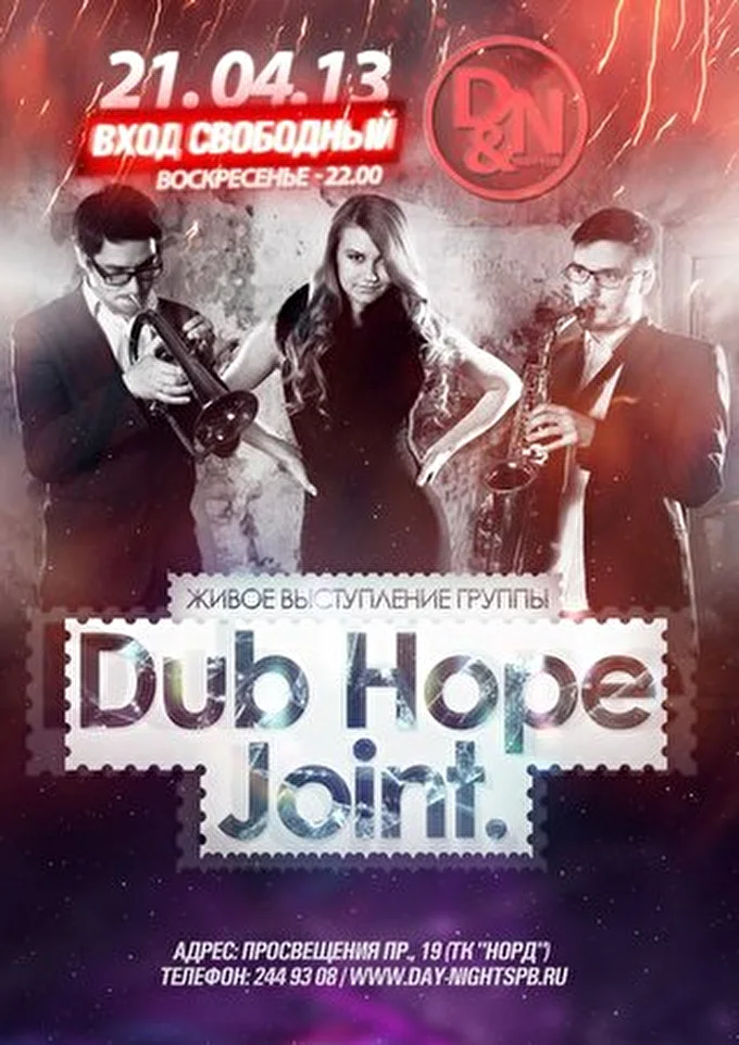 DUB HOPE JOiNT 04 апреля 2013 &quot;DAY AND NIGHT&quot; Club Санкт-Петербург