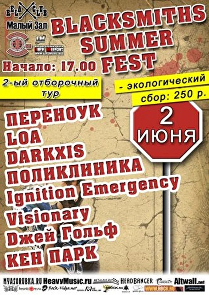 DarkXiS 21 июня 2012 клуб Relax, малый зал Москва