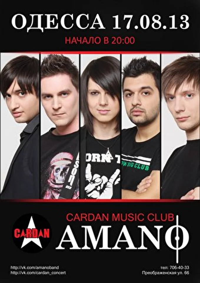 AMANO 21 августа 2013 CARDAN MUSIC CLUB Одесса