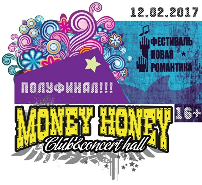 Группа Томаты 10 февраля 2017 Мани-Хани Санкт-Петербург