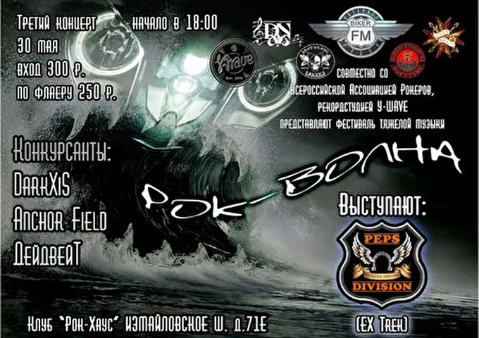 DarkXiS 21 май 2012 клуб Рок-Хаус Москва
