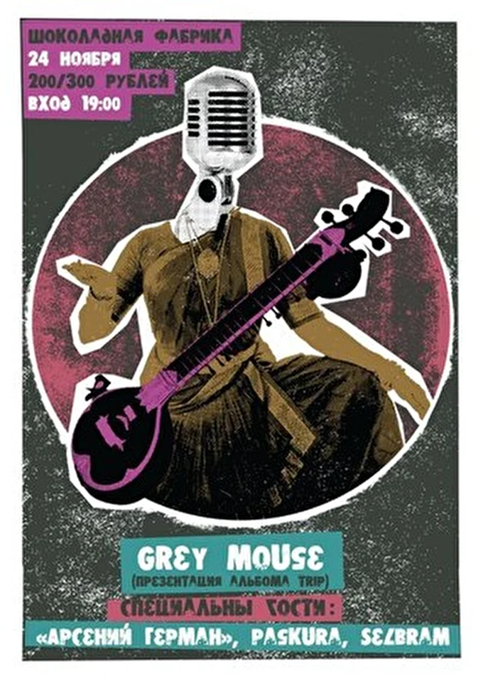 Grey Mouse 28 ноября 2012 клбу Шоколадная фабрика Москва