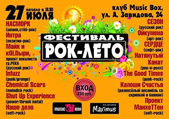 ЛТП Ойкумена 26 июля 2013 клуб Music Box Тверь