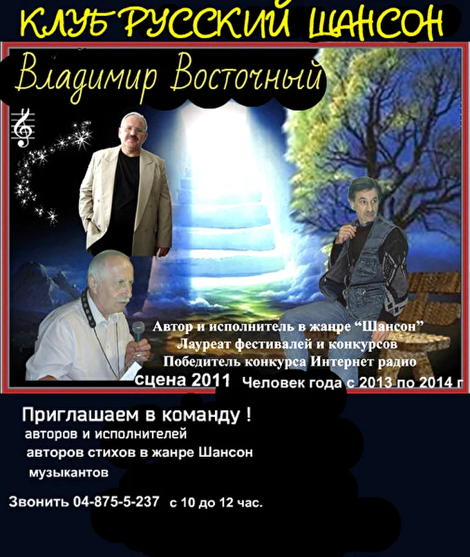 Vladimir Vostochnyy 08 июля 2015 Израиль  клуб  Хостель Кирьят - Бялик