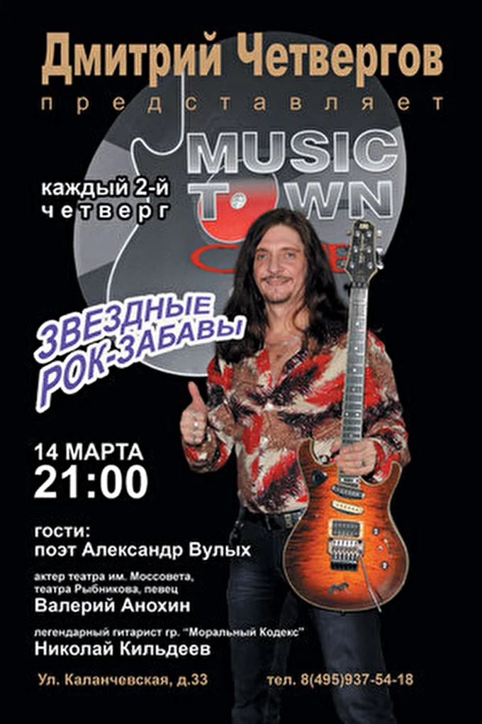 группа_fffab 21 марта 2013 клуб « Musik Town» Москва