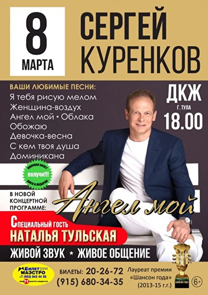 Наталья Тульская-автор,композитор,исполнитель. 22 марта 2017 ДОМ КУЛЬТУРЫ ЖЕЛЕЗНОДОРОЖНИКОВ Тула