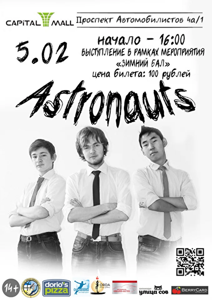 Astronaut's 03 февраля 2016 Capital Mall Улан-Удэ