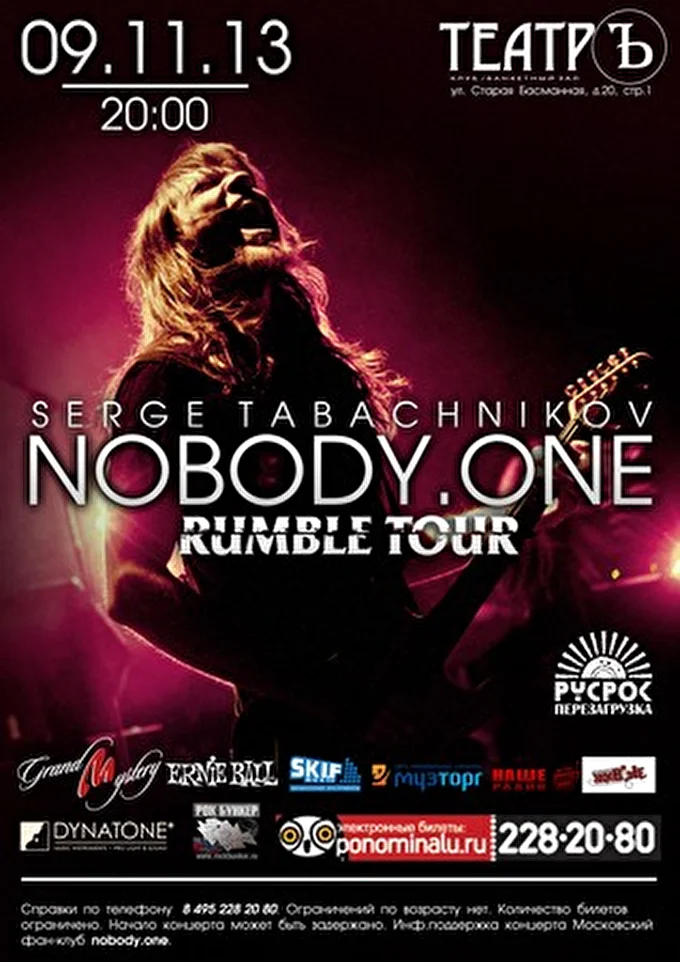 nobody.one 21 ноября 2013 клуб ТЕАТРЪ Москва