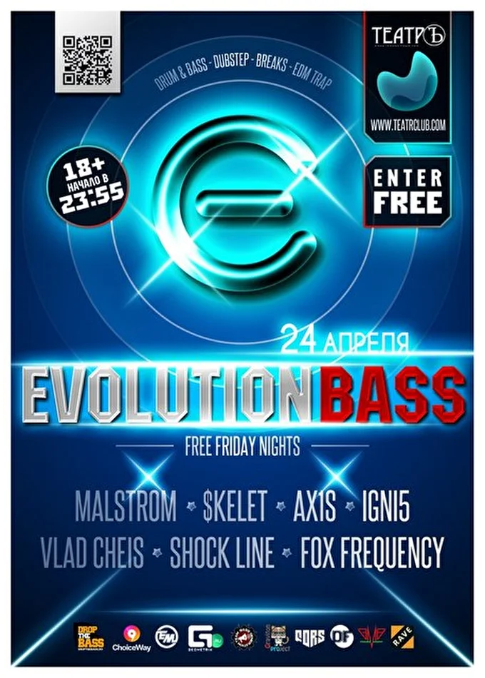 Vlad Cheis 31 апреля 2015 24.04.15 EVOLUTION BASS CLUB ТЕАТРЪ FREE Москва