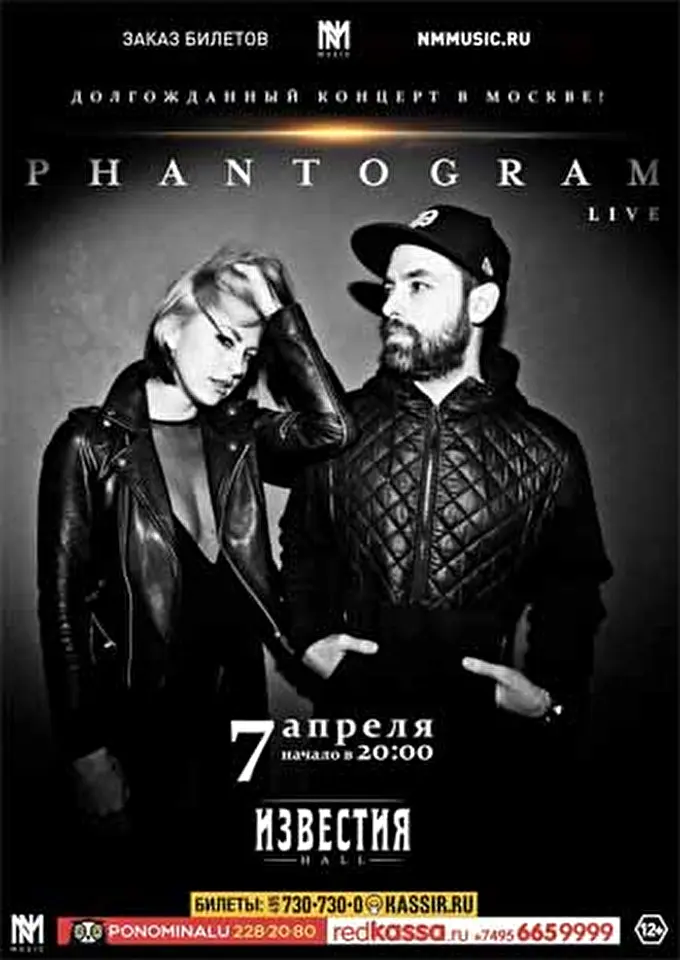 Phantogram 15 апреля 2017 Известия Hall Москва
