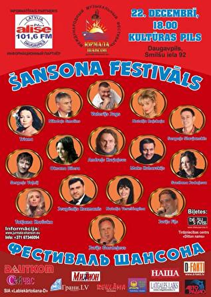 Вольный Сергей 14 декабря 2014 Daugavpils, Латвия daugavpils