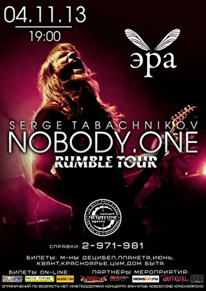 nobody.one 30 ноября 2013 клуб ЭРА Красноярск