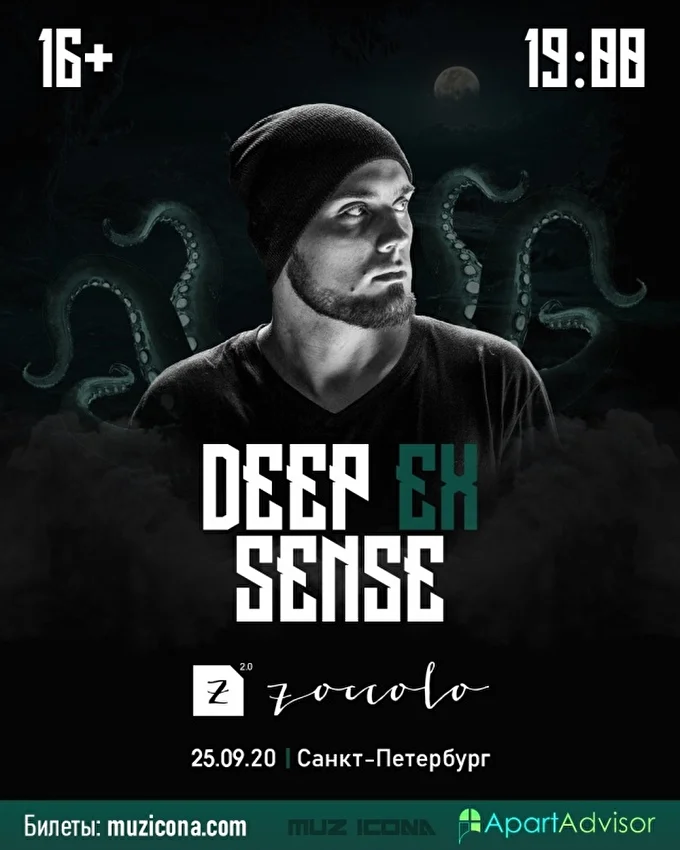 DEEP-EX-SENSE. Петербург 25.09.20 10 сентября 2020 Zoccolo 2.0 Санкт-Петербург