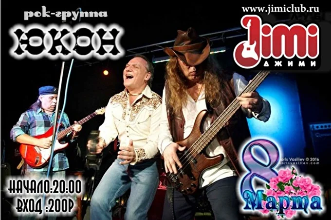 ЮКОН 28 марта 2016 Клуб JIMI Москва
