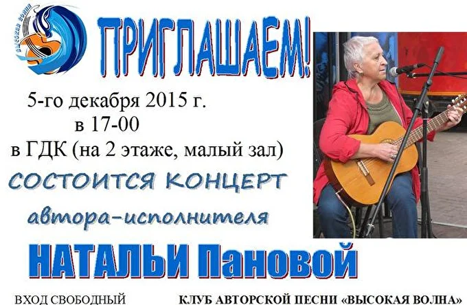 Наталья Панова 25 декабря 2015 ГДК второй этаж, малый зал Армавир