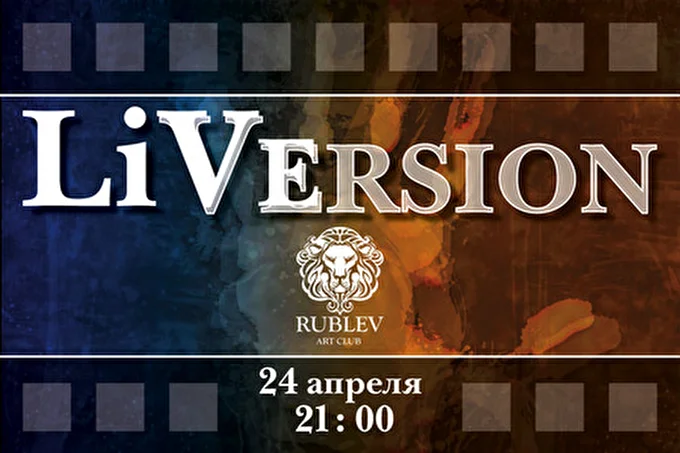 Live Version (band) 16 апреля 2014 клуб - RUBLEV Москва