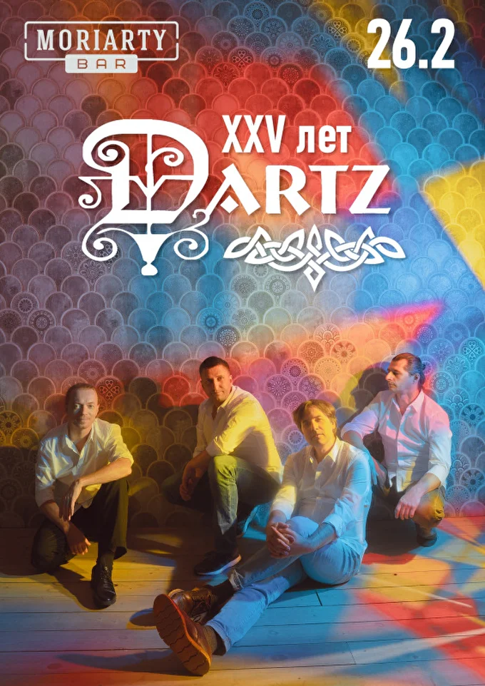 The Dartz. 26.02.22. Н.Новгород 28 февраля 2022 Клуб Мориарти Нижний Новгород