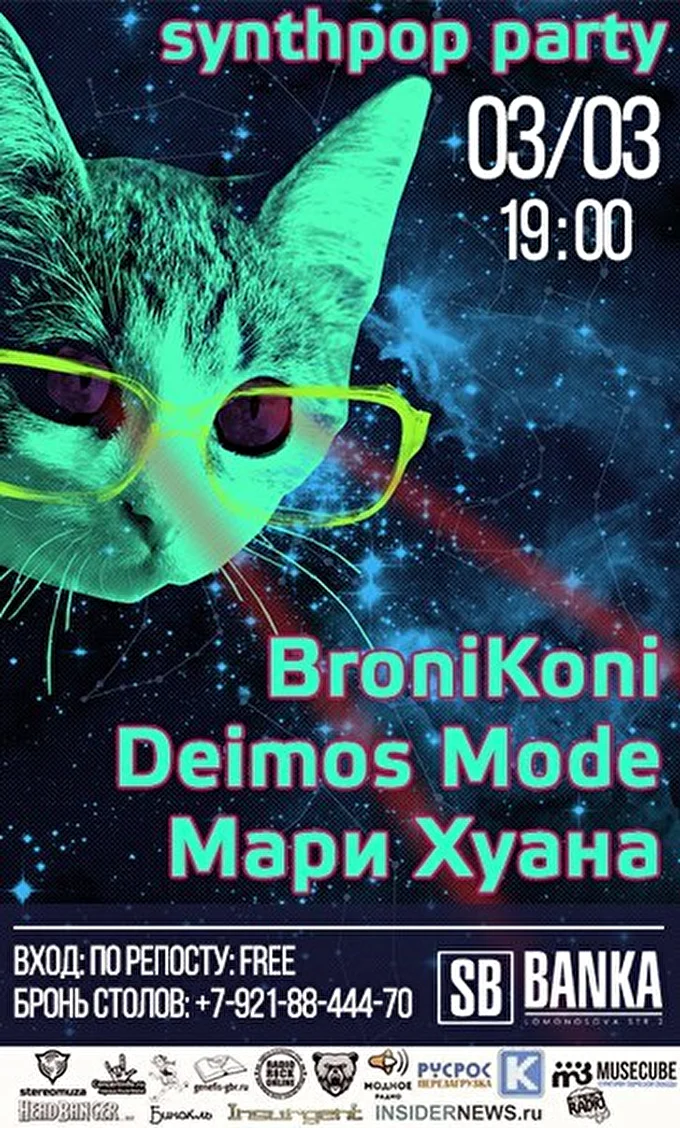 Deimos Mode 27 марта 2016 Banka Soundbar Санкт-Петербург