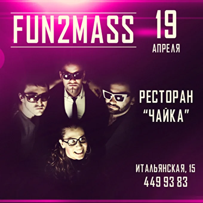 FUN2MASS 01 апреля 2013 Pесторан Чайка Санкт-Петербург