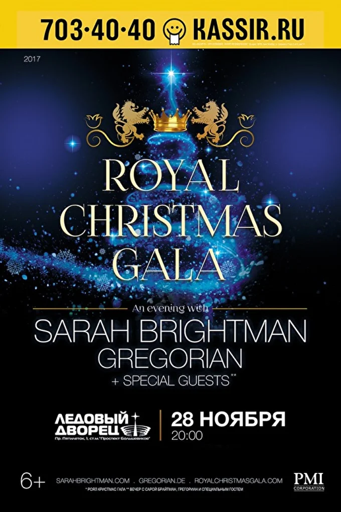 Сара Брайтман (Sarah Brightman) и Gregorian 21 ноября 2017 Ледовый Дворец Санкт-Петербург