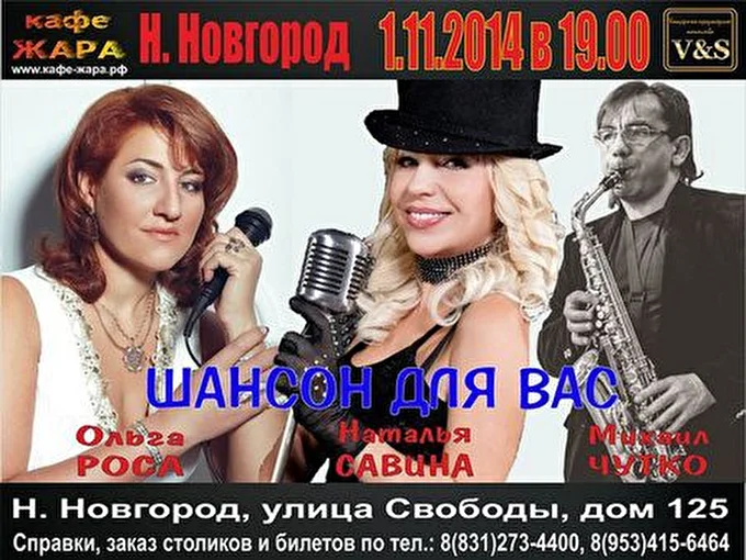 ОЛЬГА РОСА 17 ноября 2014 кафе Жара Нижний Новгород