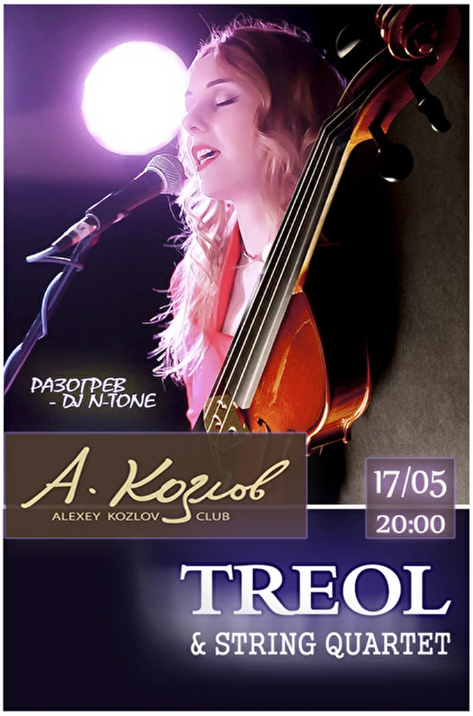 Treol 14 май 2015 Клуб Алексея Козлова Москва