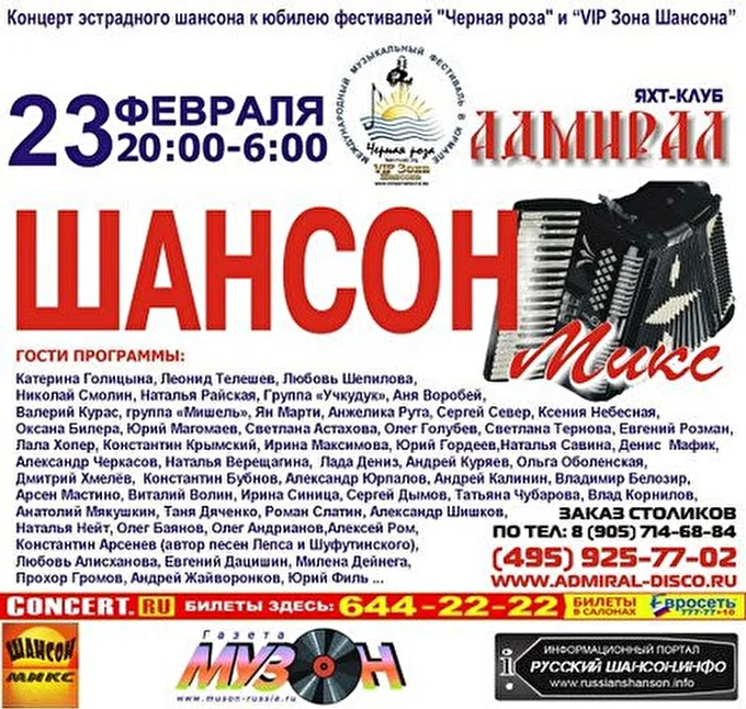 КСЕНИЯ НЕБЕСНАЯ эстрадная певица-поэт-композитор 23 февраля 2013 Яхт-Клуб АДМИРАЛ Москва