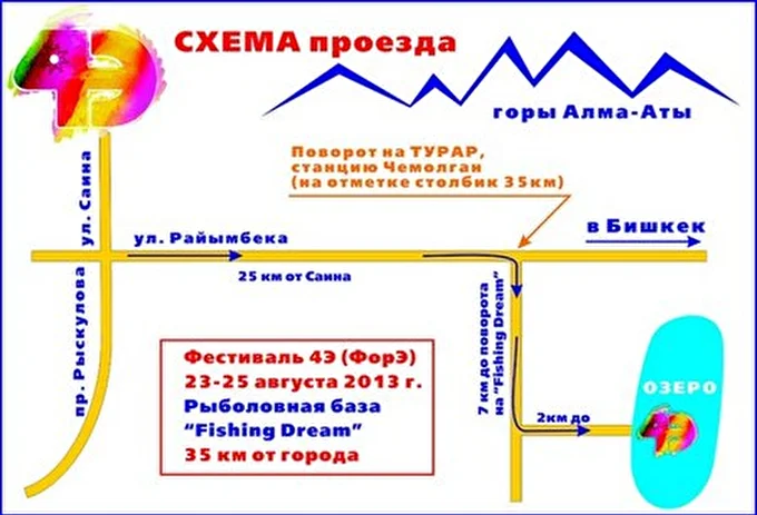 Маргарита Гершунова 03 августа 2013 рыболовная база Fishing Dream Алматы