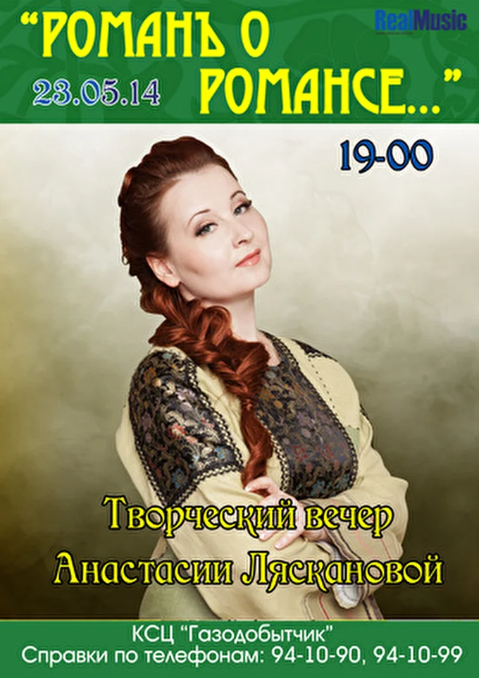 Лясканова Анастасия 15 май 2014 КСЦ Газодобытчик Новый Уренгой
