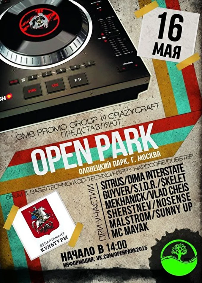 Vlad Cheis 20 май 2015 16.05.15 Олонецкий парк  Open Air Москва