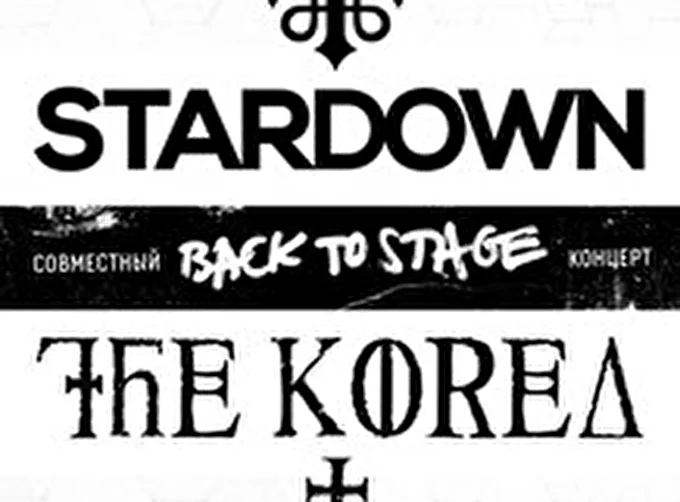 STARDOWN и THE KOREA 07 марта 2015 Phoenix Concert Hall Санкт-Петербург