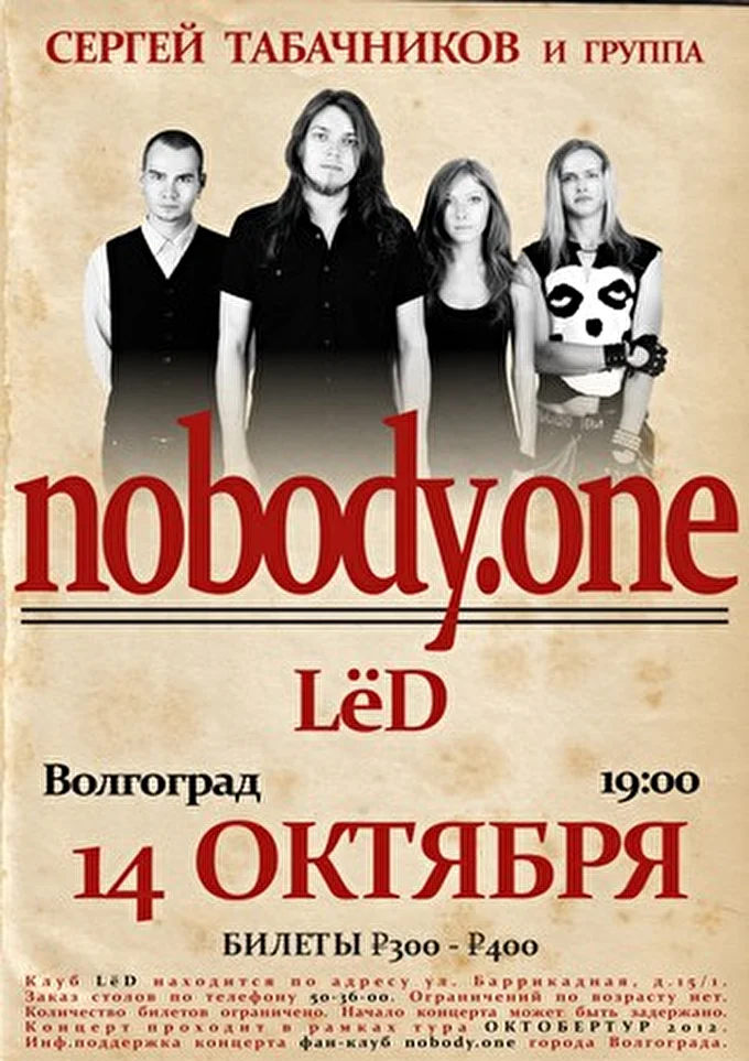 nobody.one 30 октября 2012 клуб LёD Волгоград