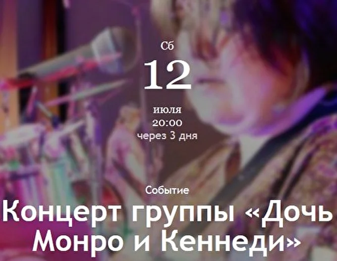 Музыкальный Вестник 02 июля 2014 Китайский Летчик «Джао ДА» Москва