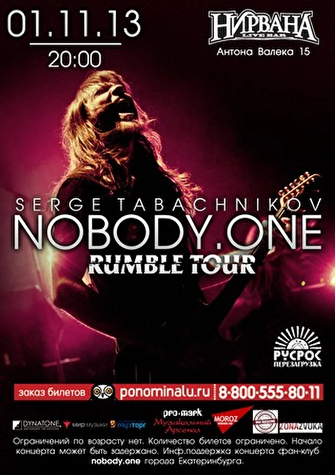 nobody.one 22 ноября 2013 Нирвана Екатеринбург