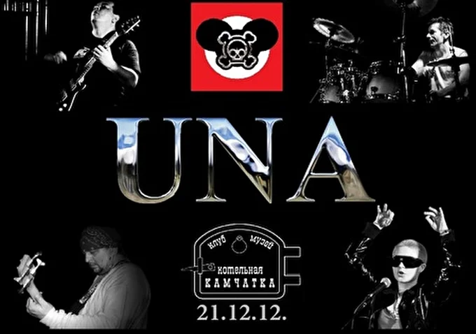 "UNA" 18 декабря 2012 клуб-музей котельная &quot;Камчатка&quot; Санкт-Петербург
