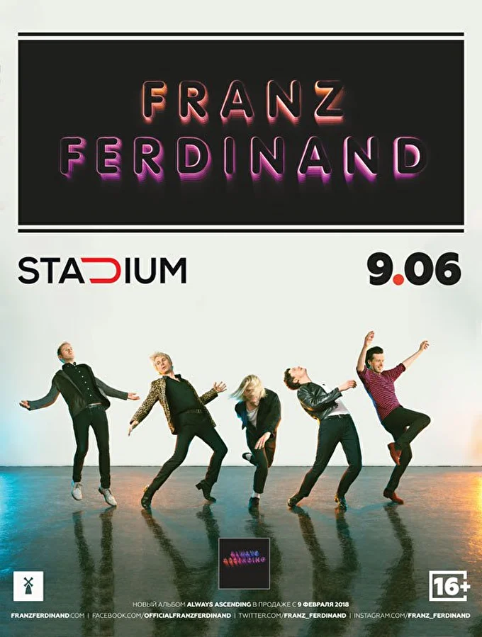 Franz Ferdinand 12 июня 2018 Adrenaline Stadium Москва