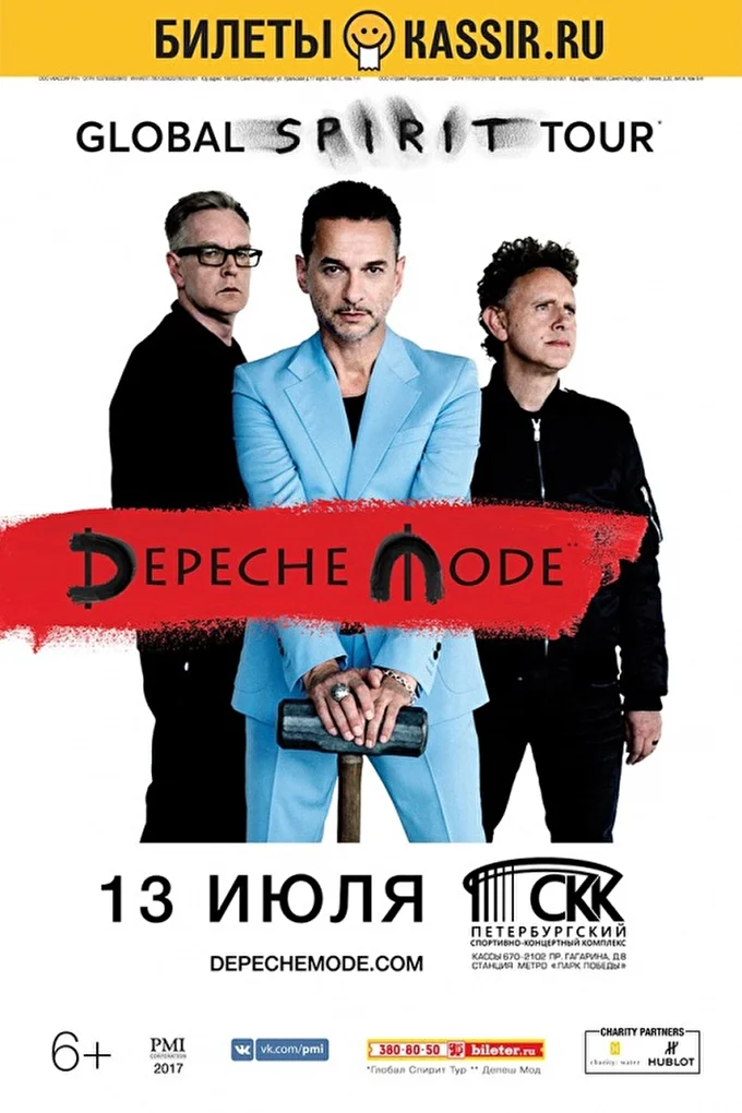 Depeche Mode 15 июля 2017 Петербургский СКК Санкт-Петербург