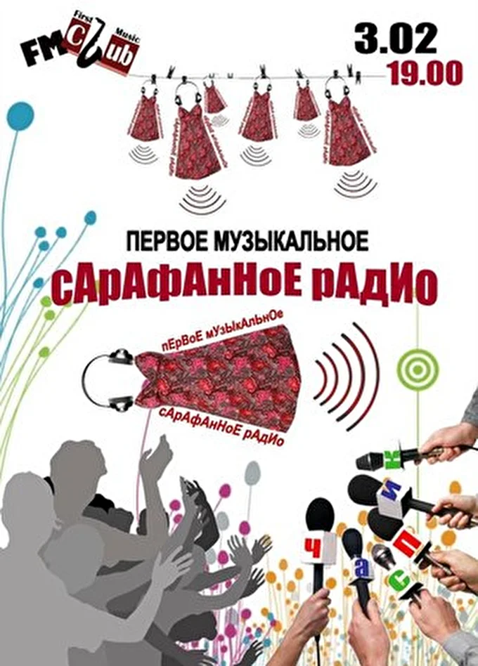 YULIANA BERSHENA 21 февраля 2013 FM-club Москва