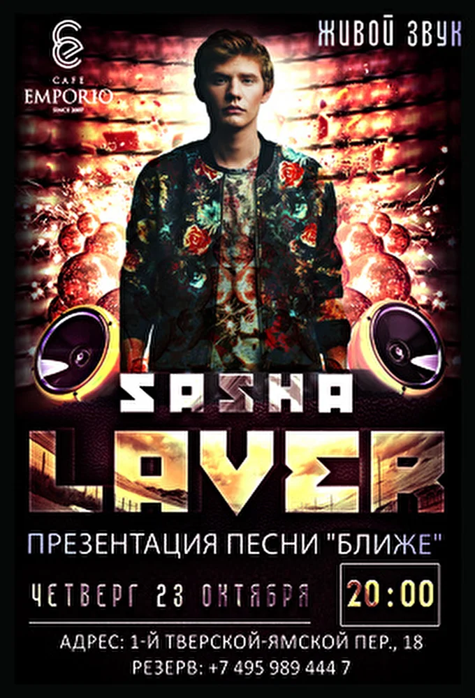 sasha_laver 09 октября 2014 Emporio cafe Москва