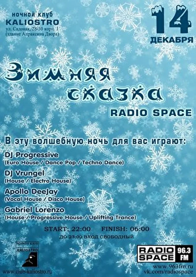 Apollo DeeJay 29 декабря 2012 Kaliostro Санкт-Петербург