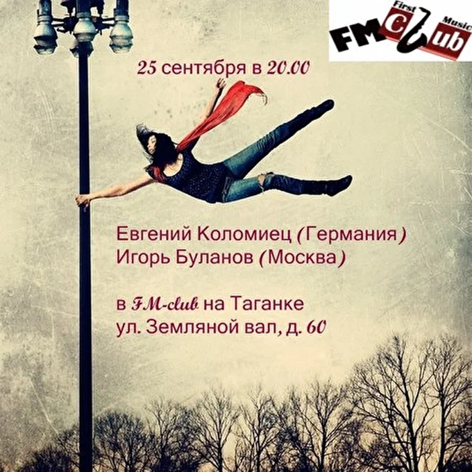 Буланов 28 сентября 2012 FM-club Москва
