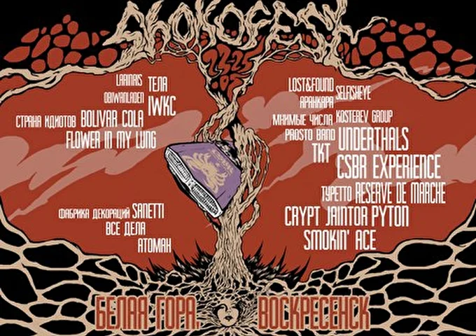 Underthals 10 май 2014 г. Воскресенск (белая гора) Воскресенск