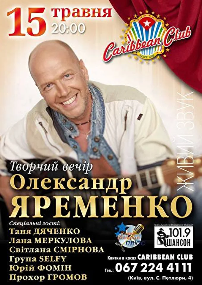 RED FOX_ www.redfox.com.ua 28 май 2015 Caribbean Club Киев