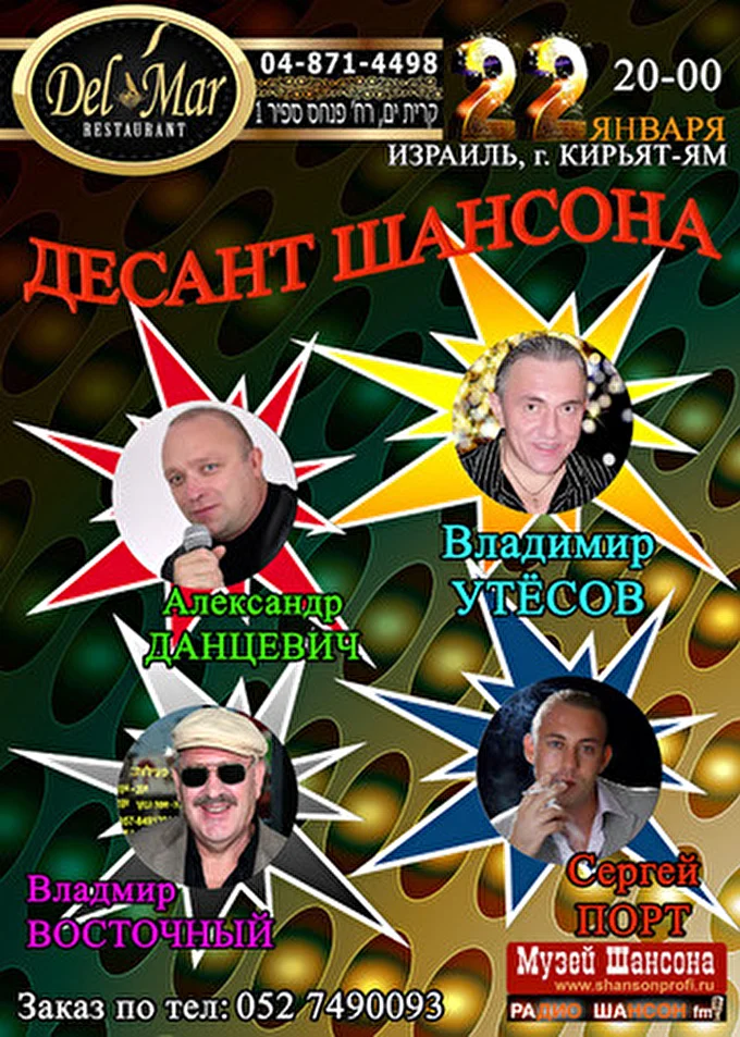 Vladimir Vostochnyy 09 января 2015 Ресторан Кирьят-Ато