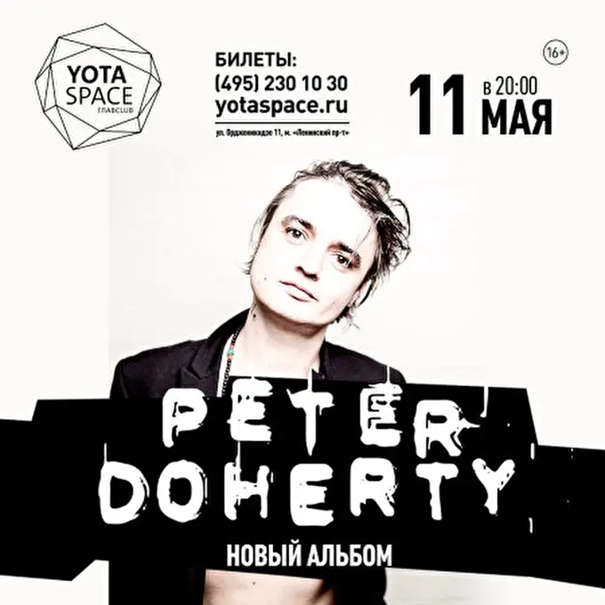 Пит Доэрти (Peter Doherty) 15 май 2017 YotaSpace Москва