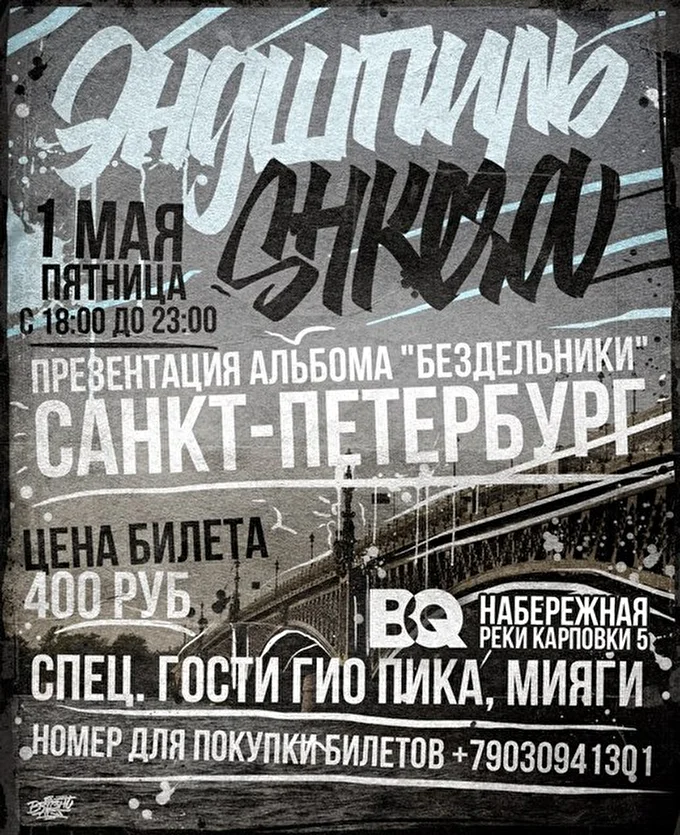 Mim chel. 06 май 2015 Клуб Бурлеск Санкт-Петербург