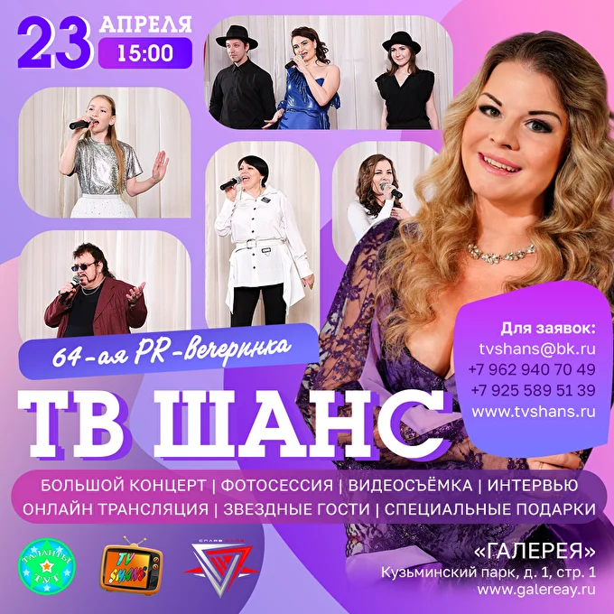 Приглашаем артистов! Кастинг для певцов и вокалистов 11 апреля 2023 г. Москва, Кузьминский парк, д.1, стр.1, ресторан ГАЛЕРЕЯ Москва
