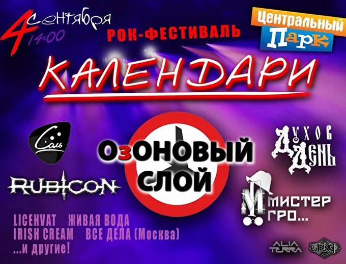 Мистер Гро... 20 сентября 2016 Центральный парк, Главная сцена Красноярск